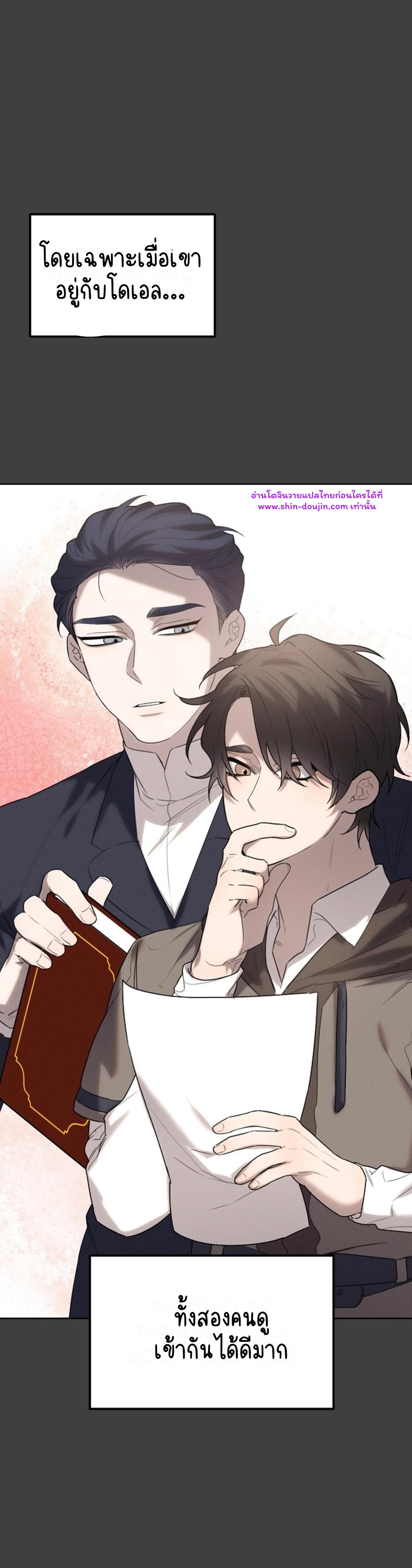 Don’t Press the Button EP 24